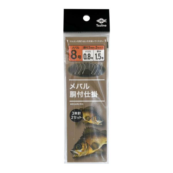 メバル胴付仕掛【全長1.1mの胴付仕掛け/防波堤・堤防・波止メバル釣り】